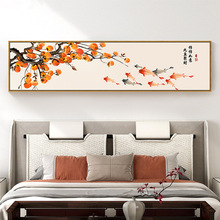 事事如意卧室装饰画横版中国风新中式主卧床头壁画柿子图国画挂画