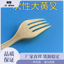 一次性叉子水果叉蛋糕叉面包叉塑料叉子甜品叉小叉大叉子批发