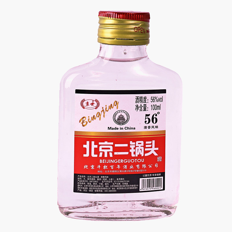 高度小瓶白酒 北京二锅头酒56度 100ml*40瓶 自助餐商超 量大优惠