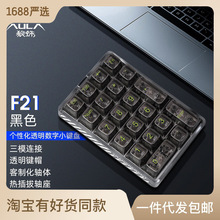 狼蛛F21数字小键盘三模外接机械键盘客制化pad热插拔透明蓝牙无线
