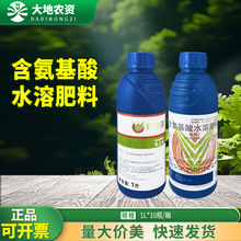 瑞士先正达 碧先达 含氨基酸水溶肥料核仁果热带水果补充锌锰元素