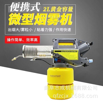 批发瓦斯动力造烟机手提式消毒灭虫弥雾机2升手提式热力烟雾机