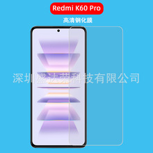 适用于Redmi K60 Pro钢化膜高清贴膜红米K60E玻璃膜K60玻璃贴膜