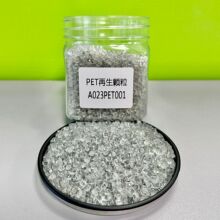 透明PET塑料颗粒可做注塑挤出/吹塑等用途碎石/pet再生料