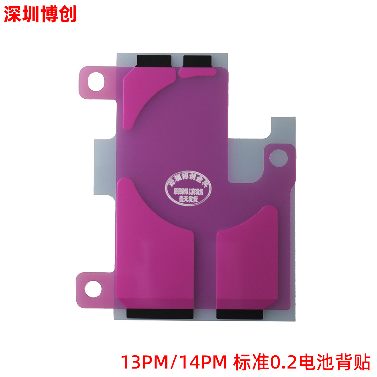 2电池胶 双面背胶 无痕易撕拉伸胶条 适用苹果13promax/14p-阿里巴巴