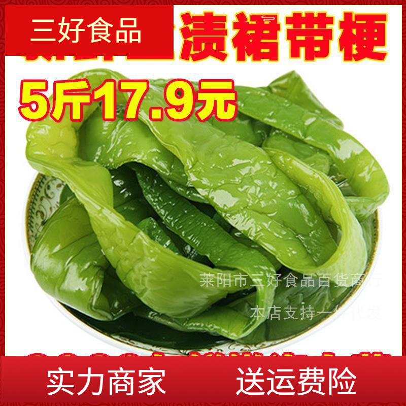 裙带梗盐渍梗5斤箱海芹菜海芥菜凉拌菜海菠菜2021海白菜-阿里巴巴
