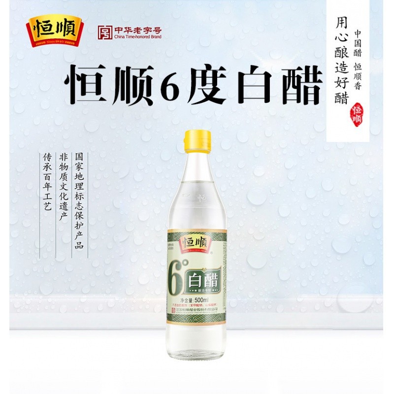 恒顺6度白醋500ml*12瓶造食醋瓶装腌菜泡菜餐用调味品饺子火锅