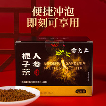 雷允.上人参栀子茶120g黄精苦荞粉葛根茯苓甘草桑叶枸杞养生茶代