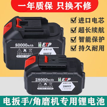 冲击牧田大艺工具锂电池通用风炮角磨机电锯充电电钻大容量电扳手
