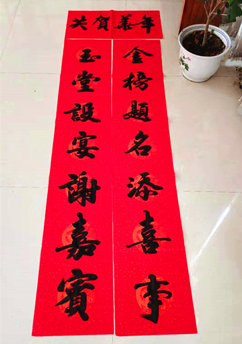 手写升学宴对联满月搬家新居高考励志书法祝寿结婚乔迁入学个性