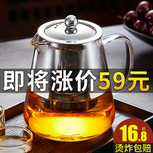 加厚玻璃茶壶家用过滤泡茶壶大容量水壶耐热玻璃壶花茶红茶具套装