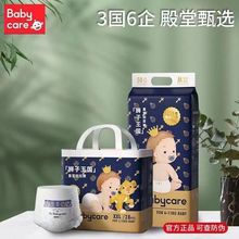 BABYCARE皇室狮子王国纸尿裤婴儿尿不湿超薄弱酸亲肤宝宝拉拉裤