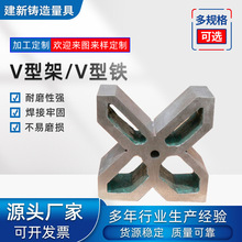 V型架划线V型铁大理石V形块测量M型V型底座工字夹具单口