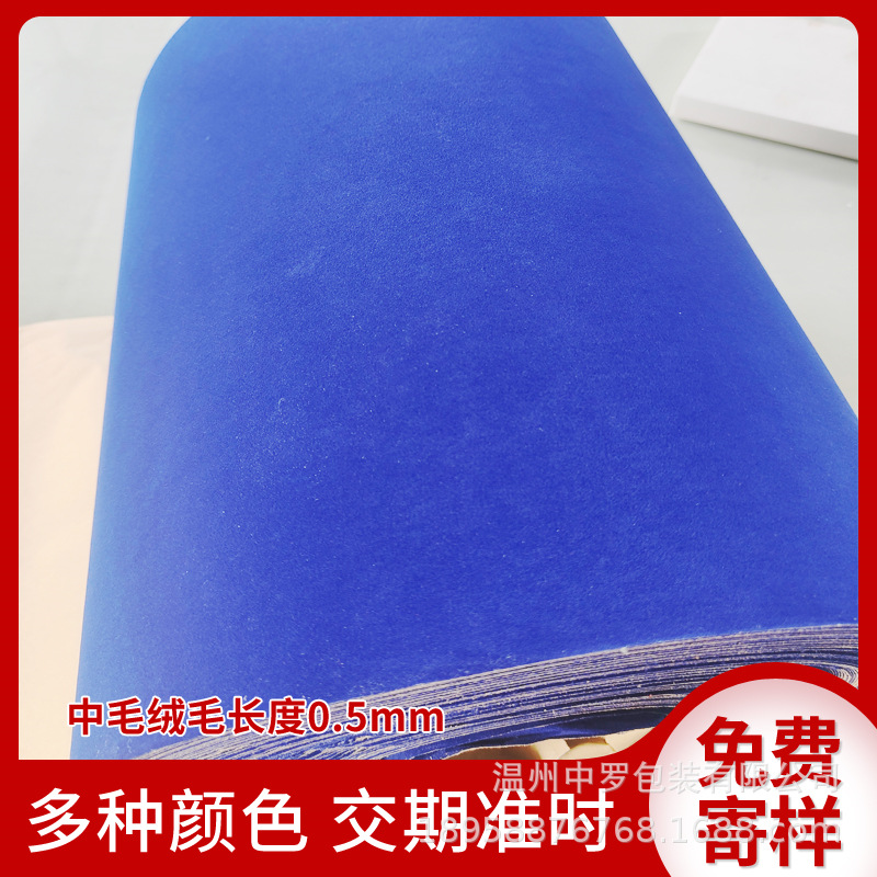 Self-Adhesive Adhesive Flocking Cloth Spunlace Non-Woven Flocking Claimond Veins Knitted Fabric Long Wool Short Wool Flocking