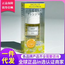 一般贸易日本D/H/C卸妆油橄榄温和清洁毛孔三合一卸妆油200ml