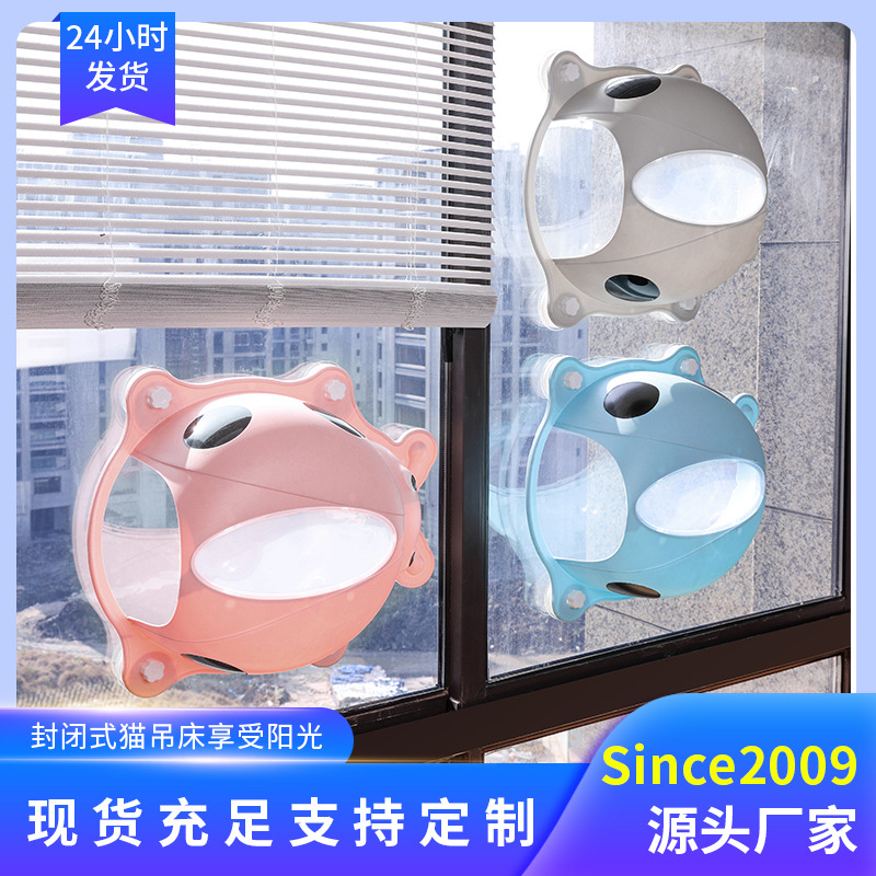 Space Capsule Cat Hammock Suction Cup Cat Nest Window Sun-Drying Balcony Cat Nest Hammock Ladybug Wall-Mounted Cat Nest