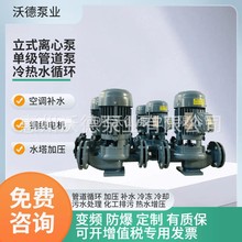 YLGC50-17木川管道泵HAROC HUARUI MUCHUAN LINE PUMP冷热水增压