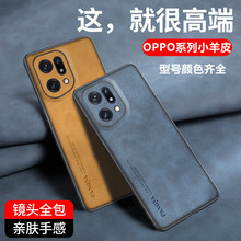 适用OPPOReno9手机壳羊巴皮K9全包FindX5pro防摔K10超薄A96保护套