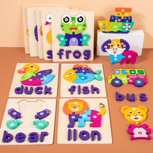 木制数字立体拼图儿童早教拼单词游戏颜色认知智力开发拼板玩具