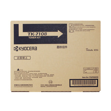 原装正品京瓷TK-7108墨粉组件 适用于京瓷 3010i 复印机碳粉 粉盒