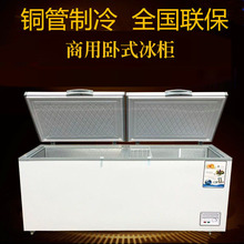 厂家铜管双温单温冰柜冷柜商用卧式大容量冷冻冷藏冻肉海鲜冰柜