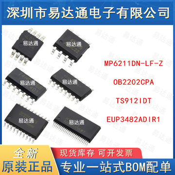mp6211dn-lf-z ob2202cpa ts912idt eup3482adir1-阿里巴巴