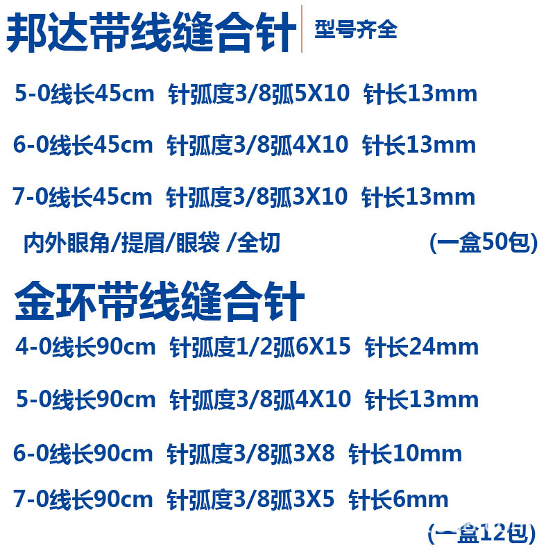 邦达金环双眼皮免拆缝合线外科缝合线胶原蛋白双眼皮提眉切眉内缝
