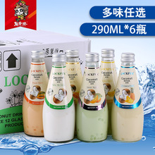泰国进口 乐可芬椰奶 LOCKFUN椰汁果汁饮料6种果味饮料李佳琪推荐
