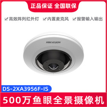 海康威视DS-2XA3956F-IS  500万鱼眼全景拾音红外报警网络摄像机
