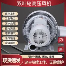 RB系列双极漩涡式高压鼓风机鱼虾蟹增氧泵0.75KW-7.5KW/220v-380v