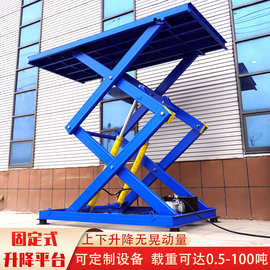 定制固定剪叉式升降平台仓库装卸货物举升机电动液压剪叉升降机