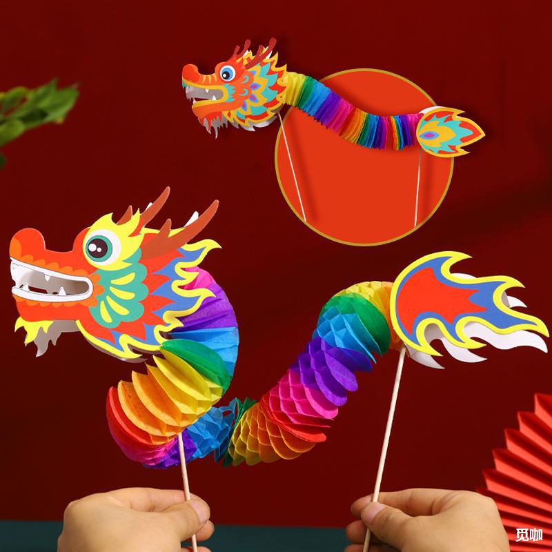 2024龙年国潮拉花纸龙舞龙创意儿童手工diy制作材料包幼儿园玩具