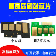 中文英文111芯片适用三星M2071/FH/FW M2070/F M2020/M2022/M2021