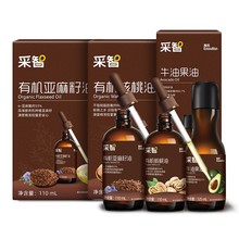 英氏采智亚麻籽油 核桃油 宝宝油英式辅食用油 110ml