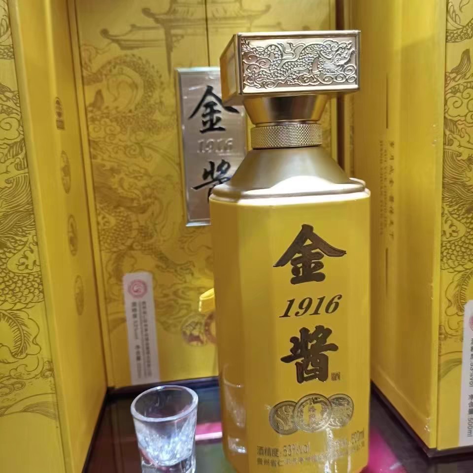 金酱1916酱香型 53度白酒 500ml*4 瓶-阿里巴巴