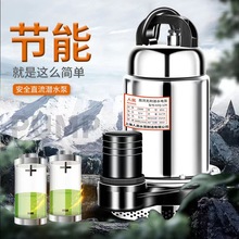 上海人民家用农用12V24V48V72V大流量直流潜水泵抽水泵