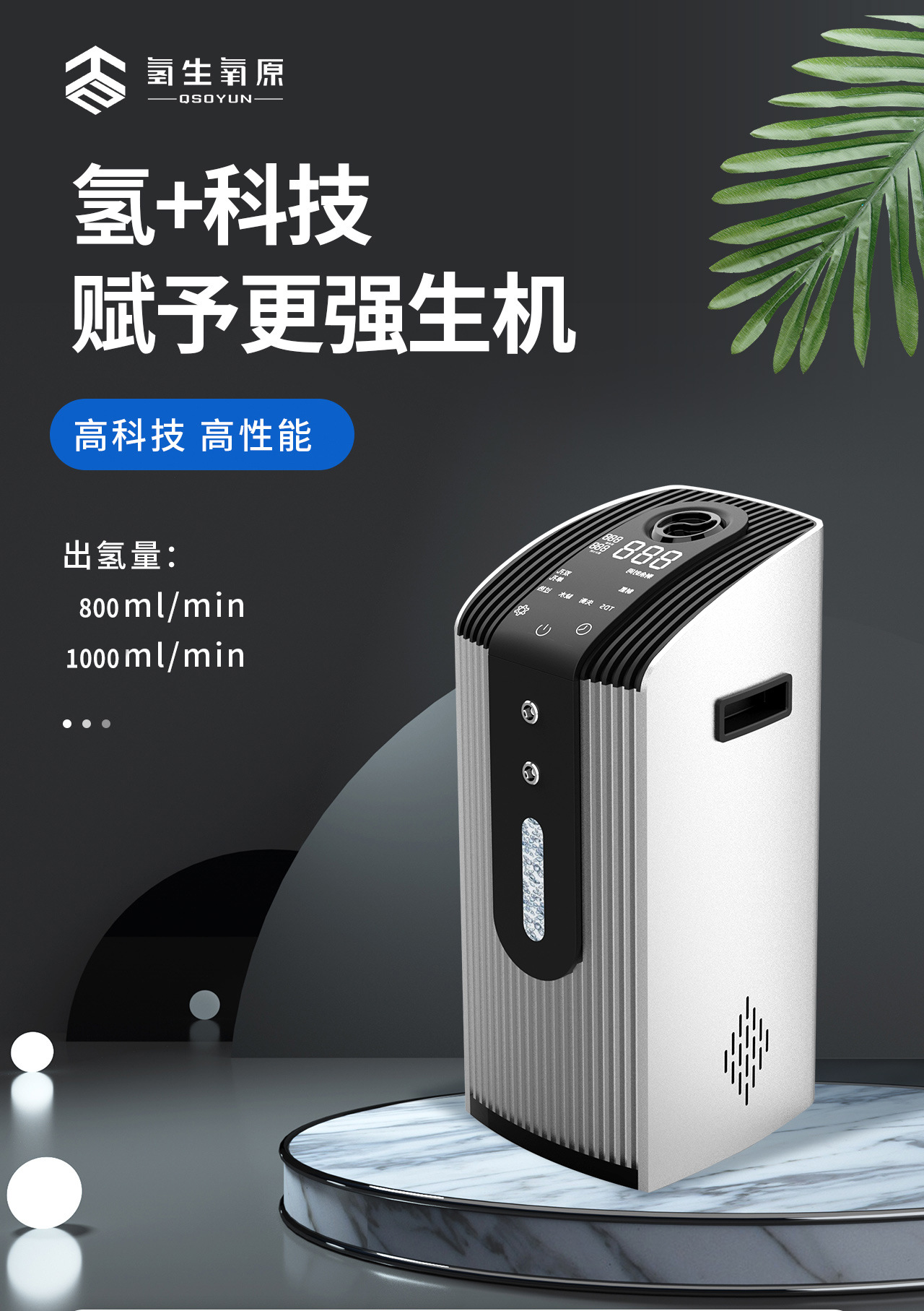 吸氢机800ml家用制氢机1l电解水制氢装置便携式氢氧分离式一体机