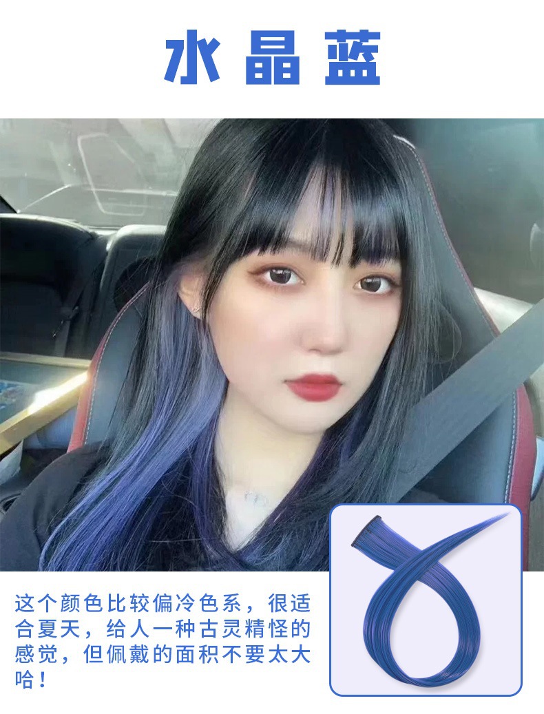 假发片挂耳染网红挂耳染发片女生贴片装饰彩色蓬松挑染一片式