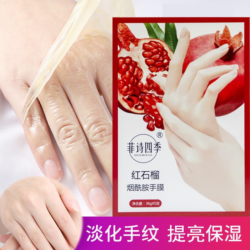 滋养型手膜代加工oem红石榴保湿补水细滑透润烟酰胺温和嫩滑滋润