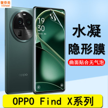 适用OPPO Find x7 Ultra水凝膜x6 Pro高清全屏手机保护膜曲面膜