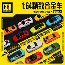 1/64CCA-64精致系列宝马奥迪大众仿真合金汽车模型男摆件批发礼品