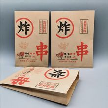 炸串打包袋纸袋一次性外卖纸袋小食品纸袋烤撸纸袋代货一件代销