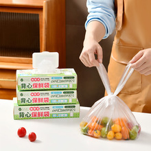 盒装抽取式背心款保鲜袋冰箱食品级保鲜袋子一次性塑料分装食品袋