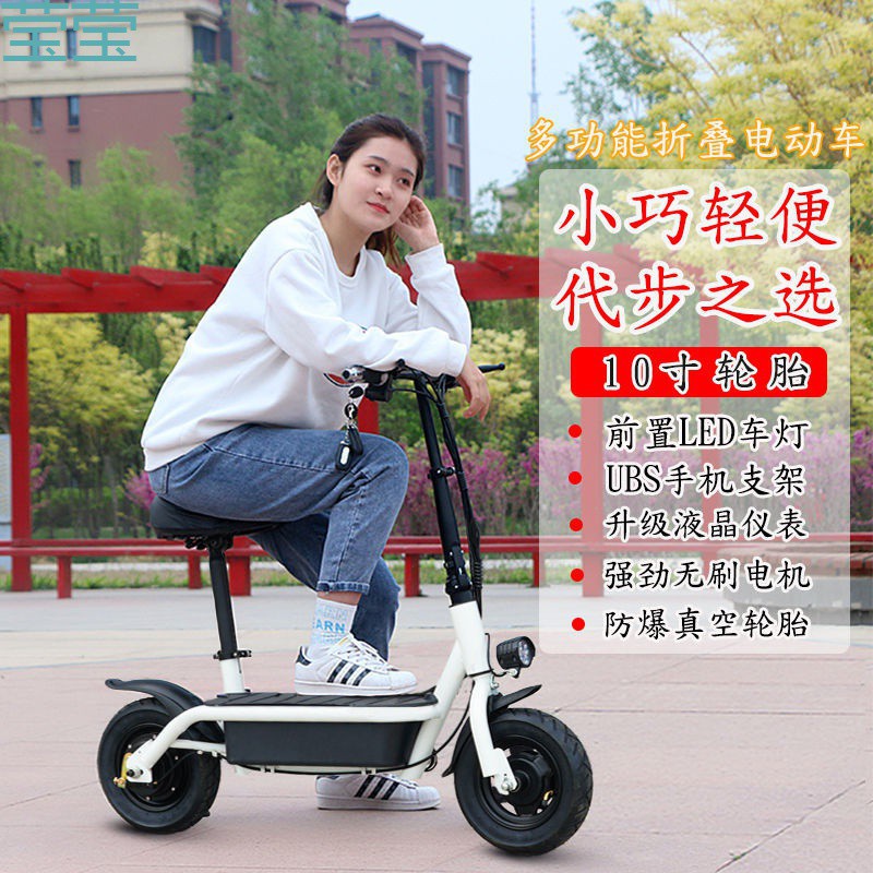 bzh 折叠电动滑板车上班族小型电动车成人二轮代步车女士迷你小电