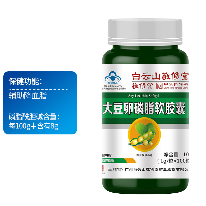 大豆卵磷脂软胶囊成人三高辅助降血脂中老年人100粒保健