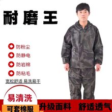 防尘服分体连帽透气套装防护服耐磨耐脏易洗易干