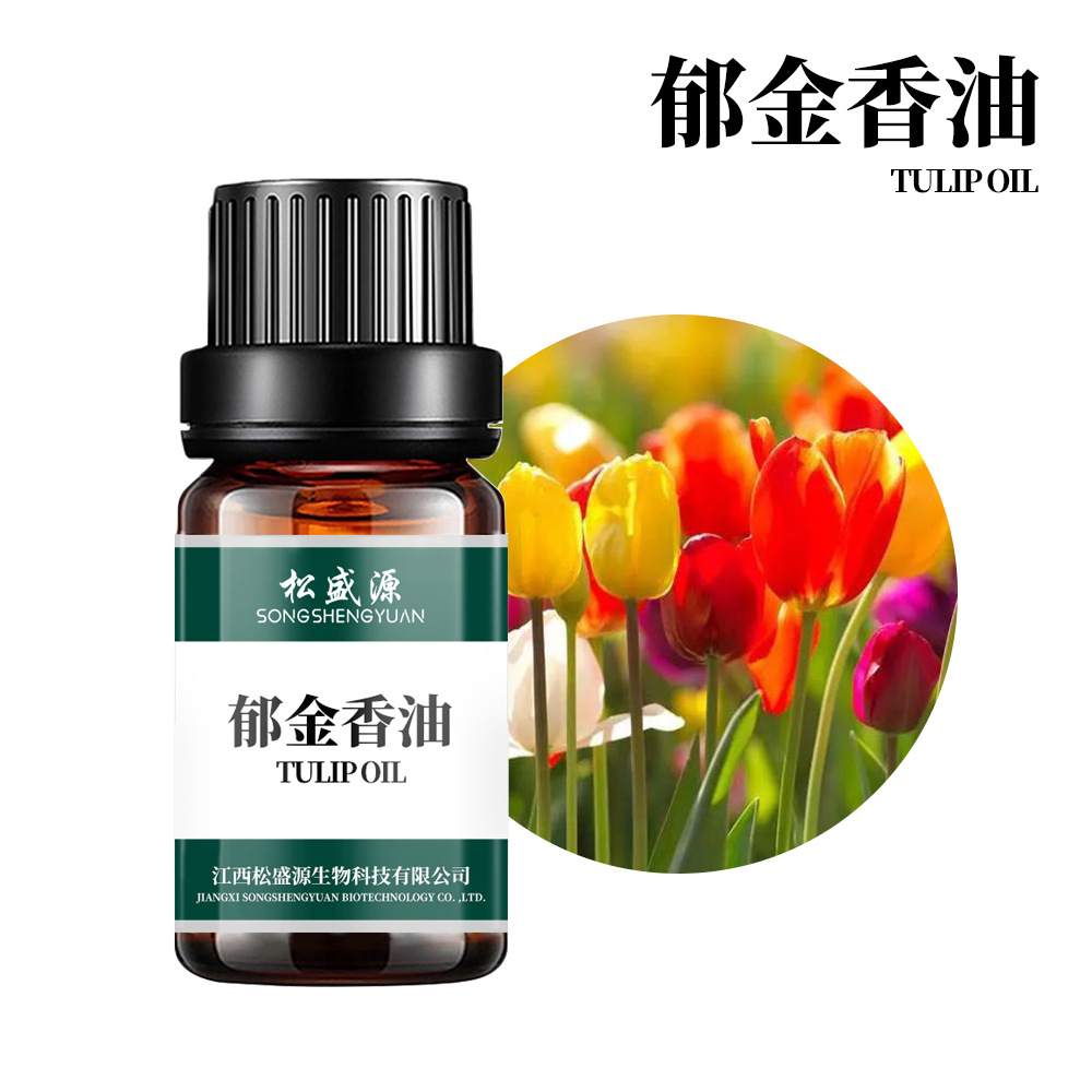 厂家供应郁金香精油 草麝香油 洋荷花油日化原料供应油溶或水溶