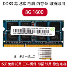 WDKST适用联想记忆科技 4G 8G 1600 笔记本内存条PC3L DDR3L兼容