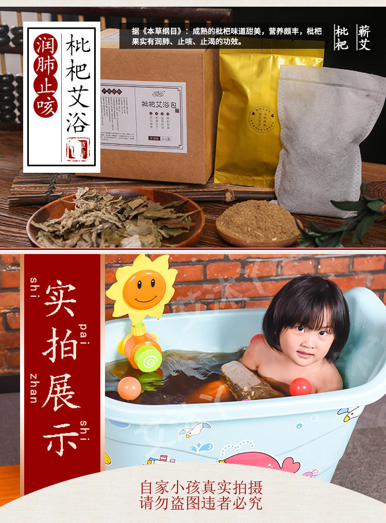 厂家常年代工儿童泡澡包黄芪艾浴包沐浴包传统瑶浴地道中药材泡澡