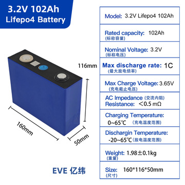 星澳美全新3.2v lifepo4 102ah锂电池单体电动车房车储能电芯